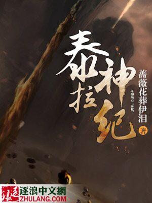 泰拉瑞亚神话神级