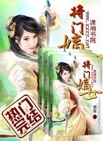 将门嫡女谢景行沈妙