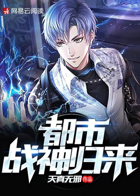 都市战神归来女主角有几个