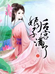 后宫满了全文