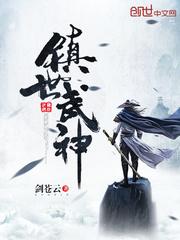 镇世武神搜狗百科