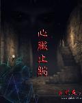 心脏跳动该怎么办