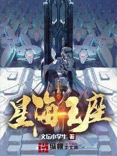 海王星星座百科