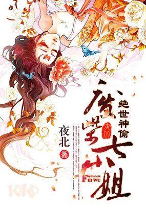 绝世神偷废柴七小姐无弹窗