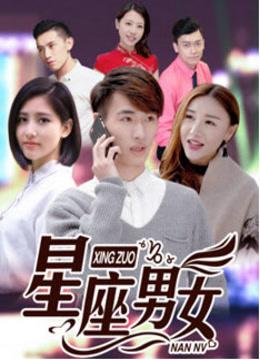 10月份是什么星座男女