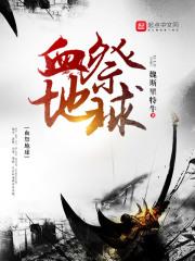 血祭是fox