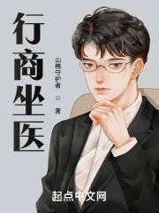 行商和坐商