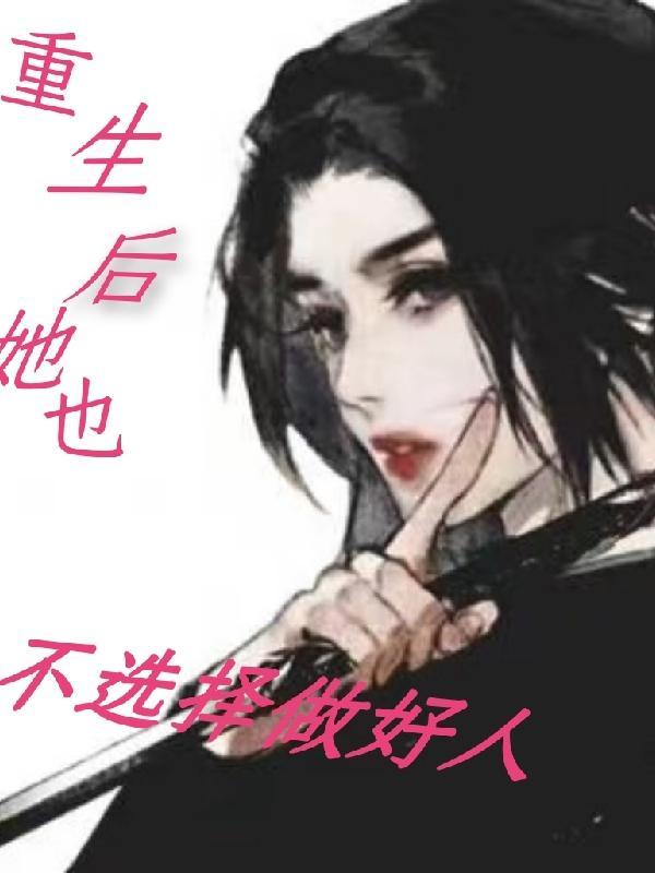 重生后她不想宫斗了