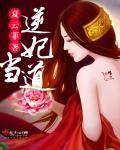 逆宠魔妃