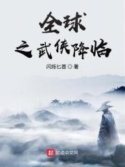 全球高武之系统