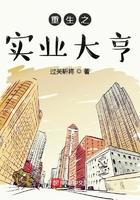 重生之实业大亨精校TXT