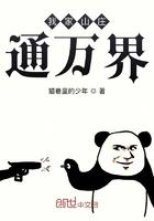 我家山头通现代(六零)免费阅读