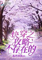 快穿攻略不小白