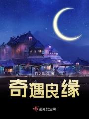 巴士奇遇良缘
