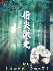 指尖微凉的意思