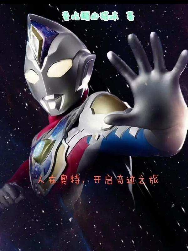 开局已成高人