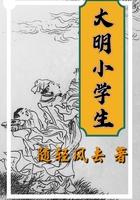 大明小学生好看吗