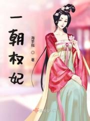 一朝为奴免费阅读