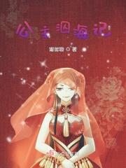 海公主鱼图片