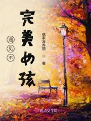 不完美女孩的说说