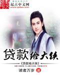 贷款给别人要注意什么