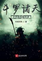 斗罗诸天之开局加载凯多的