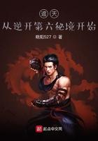 从遮天开始逆转未来