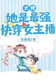 快穿之大佬她是个吃货笔趣阁