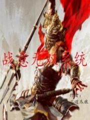 战意是单机
