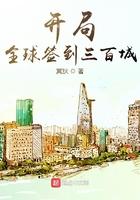 开启全球签到300层