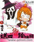 送鬼的表文怎么写