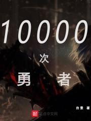 一万次crossover壁纸