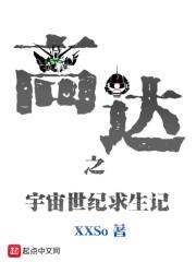 高达 宇宙殖民地