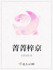 名字叫菁菁的寓意