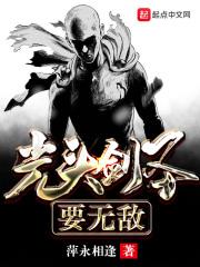 光头剑男优