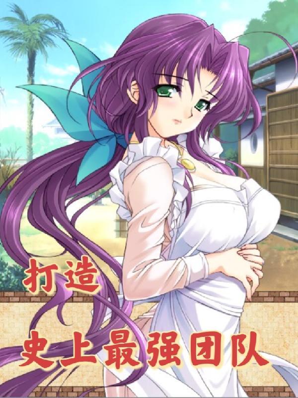 燃爆!史上最牛团队这样创业