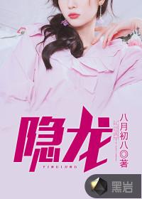 隐龙山庄