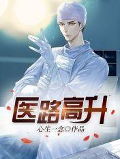 医路生花全文阅读