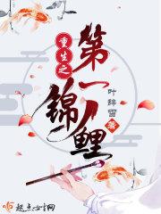 重生之锦鲤体质