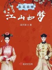 春江花月夜柳尧章