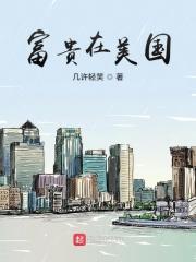 富贵??