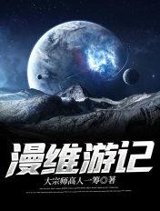 漫游记2019
