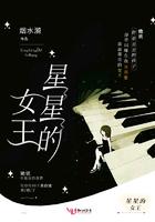 星星国王