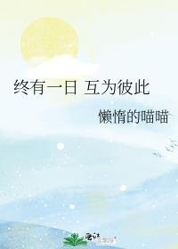 终有一日为你所杀还有后续吗