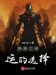 网游之命运崛起