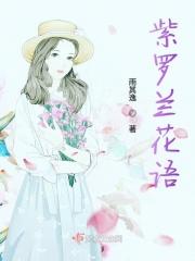 郁金香紫罗兰花语