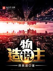 造物主是谁?