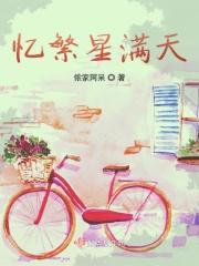 繁星满天的近义词和反义词