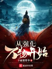 万物强化系统