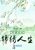 穿越锦绣农家女全文免费阅读